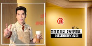 金曲歌王蕭敬騰斥推出茶飲新品牌「 署茗職茶@at tea 」。2020 年 5 月 24 日在西門町武昌街正式開幕，老蕭特別現身擔任一日店長，大量粉絲前往朝聖，店外滿滿是人龍及想見老蕭一眼的人。蕭敬騰透露，自己是與合夥人一起創業，希望可以讓大家真正喜歡上產品，而不是因為蕭敬騰而來購買。 ä¸­æ¸¯å°å¨±ä¹ é‡'æ›²æ­ŒçŽ‹è§æ•¬è…¾è·¨ç•Œå¼€é¥®æ–™åº— ç½²èŒ—èŒèŒ¶at Tea èƒŒåŽåŽŸå› è®©ç½'å‹ç›´å'¼ è€è§ å¥½æš–å– ä¸‹æ¬¡åŽ»å°æ¹¾è¦å– è§é­‚èŒ¶