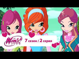 клуб винкс 7 сезон все серии подряд на русском Klub Vinks Sezon 7 Seriya 18 Bananovyj Den Multiki Pro Fej Dlya Devochek Youtube