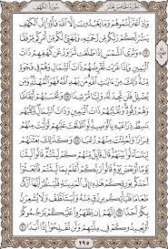 قراءة سورة الكهف كتابة نصية بخط كبير واضح مكتوبة كاملة بالتشكيل بالرسم العثماني للقراءة في صفحة واحدة برواية حفص عن عاصم من المصحف الشريف بدون صوت و يستحب قراءتها يوم الجمعة. Ø³ÙˆØ±Ø© Ø§Ù„ÙƒÙ‡Ù Ù…ÙƒØªÙˆØ¨Ø© ÙƒÙ…Ø§ ØªÙ‚Ø±Ø£Ù‡Ø§ Ù…Ù† Ø§Ù„Ù…ØµØ­Ù Ø³ÙˆØ±Ø© Ø§Ù„ÙƒÙ‡Ù€Ù€Ù€Ù€Ù€Ù€Ù Facebook