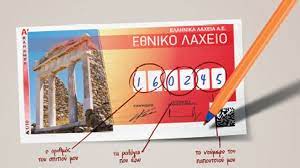 Οι πρώτες 4 κληρώσεις έχουν 2. E8niko Laxeio Prwth Klhrwsh Stis 15 Septembrioy Kai Megalo Epa8lo 1 000 000 Eyrw
