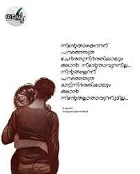 Online english malayalam dictionary : 470 Love Quotes In Malayalam Ideas In 2021 Love Quotes In Malayalam Love Quotes Quotes