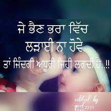 Below are some truly amazing brother status in hindi for facebook that a sister could send her brother. Pin By Nomish Khohar On Punjabi Shayari Brother Quotes Punjabi Love Quotes Brother And Sister Love