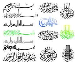 Vektor cdr kaligrafi arab vectors images files in editable.ai.eps.svg format ✓ premium quality ✓ free for commercial use ✓ free & easy download . Free Download Bismillah Kaligrafi Islami Vector The Fashion Styles