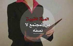 فتشريحيا الحزمة العصبية المغذية لمناطق الشهوة واحدة (فتحة الشرج و لذلك فإنه عند ملامسة فتحة الشرج عند المرأه بشكل خاص او ملامسة الارداف والمؤخرة بشكل عام تشعر المرأة بالإثارة الجنسية. Ø®ÙˆØ§Ø·Ø± Ø¹Ù† Ø§Ù„Ù…Ø±Ø£Ø© Ø§Ù„Ù‚ÙˆÙŠØ© Ù…ÙˆØ³ÙˆØ¹Ø© Ø¥Ù‚Ø±Ø£ Ø®ÙˆØ§Ø·Ø± Ø¹Ù† Ø§Ù„Ù…Ø±Ø£Ø© Ø§Ù„Ù‚ÙˆÙŠØ© Ùˆ Ø¹Ø¨Ø§Ø±Ø§Øª Ø¹Ù† Ø§Ù„Ù…Ø±Ø£Ø© Ø§Ù„Ø¹Ø¸ÙŠÙ…Ø©