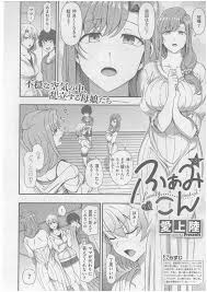 コミック エグゼ 42】ふぁみこん 第3話 - 商業誌 - エロ漫画 momon:GA（モモンガッ!!）