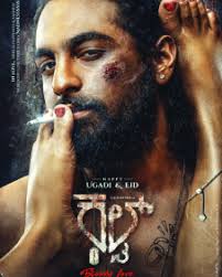 Simhada Mari: Story, Preview, First Day Box Office Collection