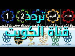 تردد قناة الكويت Kuwait Tv 2018 على النايل سات وعرب سات Kuwait Calm Artwork Keep Calm Artwork