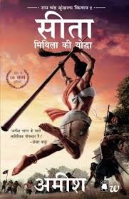 Buy Sita Mithila Ki Yoddha Ram Chandra Shrunkhala Kitaab 2 Sita Warrior Of Mithila Hindi Book Online At Low Prices I Amish Books English Novels India Book