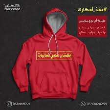 Ksa Saudi Arabia Riyadh Print Custom T Shirt Print Hoodie Custom T Shirt Printing Custom Hoodies Hoodie Print