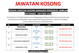 Jika anda sedang mencari kerja kosong 2019 maka anda berada di laman web yang betul. Dibuka Senarai Jawatan Kosong Manager Pengurus Ambilan September Oktober 2019 My Kerja