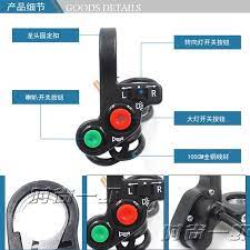 機車改裝配件通用電動車三輪led多功能客廳燈喇叭方向燈開關組合 electronic products items walkie talkie