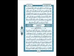 Keutamaan dan manfaat surat yasin. Al Qur An 056 Al Waqi Ah Hari Kiamat 4 Halaman 96 Ayat Youtube