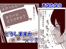 エロ同人作家の俺、コミケで同人を配布してると俺の新刊キャラのコスプレをした巨乳レイヤー2人がやってきてオフパコに誘ってきた！ | 無料エロ漫画サイト  週刊ナンネットマンガ