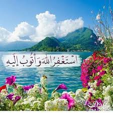 اجمل صور استغفار 2020 خلفيات عن الاستغفارللواتس روعه صور استغفر الله العظيم Islamic Pictures Islamic Wallpaper Hd Islamic Wallpaper
