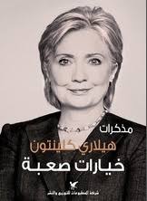 download book history of zinda guy hillary radham clinton pdf