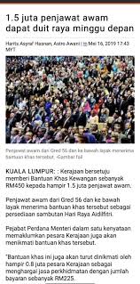 Namun begitu, jumlah pemberian bayaran khas yang akan diagihkan bagi tahun ini masih menjadi tanda tanya. Adnan Seman Bonus Raya Kakitangan Awam 2017 Kerajaan Facebook