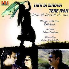 Amazon Com Likh Di Zindagi Tere Naam Female Version Somalika Das Mp3 Downloads