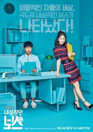 фильм на ярком солнце смотреть онлайн в хорошем качестве Neobshitelnyj Boss Koreya 2017 Korejskie Melodramy Serialy Boss