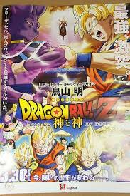 Dragon ball z battle of gods poster. Kfc Japan Limited Dragon Ball Z Battle Of Gods Poster From Japan 429993383