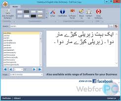 English To Urdu Dictionary Download For Windows Webforpc