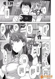 最愛大屁屁x漢化組漢化組] [愛上陸]アタシに課金してみない？|H漫內頁瀏覽Comics - 禁漫天堂