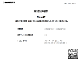 画像とQ&A付きで徹底解説！】DMM英会話の受講証明書発行方法 - 初心者でもできる！DMM英会話