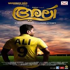 Ali 2019 Malayalam Movie Mp3 Songs Download Kuttyweb Mp3 Song Mp3 Song Download Songs