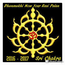 Tamil rasipalan, tamil jothidam, today raasi, rasipalan today, dinamalar josiyam, pugazh media rasi palan today, panchanathan surya dasa palangal in tamil & surya dasa for your rasi by #shankernarrayan zodiac #zodiacsigns #rasi #todayrasipalan. Sri Chakra Thai Amulets Tamil Dhunmukhi New Year Rasi Palan 2016 Horoscope Astrology This Is Tamil Rasi Palan 2016 Horoscope Rasipalan Tamil Jothidam Panchangamastrology For Mesham Rishaba Mithuna Katakam Simmam Kanni