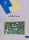 Image result for ‫دانلود کتاب مدیریت دانش احمدی و صالحی‬‎