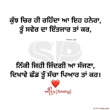 Pin By Anit Kumar On Feelings Punjabi Quotes Love Quotes Quotes