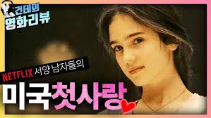 Wham! • George Michael • Careless Whisper Jennifer Connelly • The Rocketeer  Part One