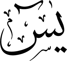 Download jamaah apk 1.2.0 for android. Reality Of Yaseen Habibullah Ta Ha Rasulallah Nur Muhammad Realities Biography Islam Allah Haqiqat Al Muhammadia