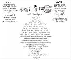 Bengali Marriage Card Marriage Cards Marriage Invitation Card Wedding Card Writing