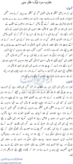 The good, the bad, and the ugly. Scorpio Man Personality In Urdu Love Sex Romance Friendship