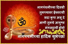 We did not find results for: 20 Nag Panchmi Marathi Images Pictures And Graphics Smitcreation Com Page 2