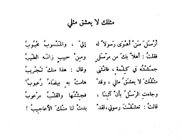 ابيات شعر غزل قوية وقصائد من روائع الشعر العربي