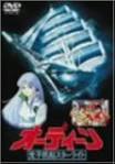 オーディーン　光子帆船スターライト