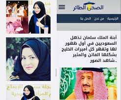 شهد حفل زفاف الأميرة حصة بنت العاهل السعودي، الملك سلمان بن عبدالعزيز، على أحد أمراء الأسرة الملكية في المملكة، مفاجأة كبيرة. ÙÙÙØ¹ ÙØ¬ÙÙÙ ÙÙØ´Ø± ØµÙØ±Ø© ÙØ²ÙÙØ© ÙÙ Ø­ØµØ© Ø¨ÙØª Ø³ÙÙØ§Ù ØªØ¹Ø±Ù Ø¹ÙÙ Ø§ÙØ­ÙÙÙØ©