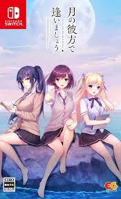 Amazon.co.jp: 月の彼方で逢いましょう - Switch : ゲーム