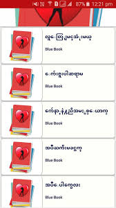 All for love blue books document sharing daughter love dream … seen 175 times. Blue Book For Android Apk Download