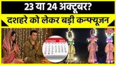 रूस यूक्रेन इसराइल हमास गाजा  पट्टी फिलिस्तीन हबीबुल्लाह युद्ध से चूत धुलाने के लिए भाटिया साहब की प्रस्तुति.......... 2023: रूस यूक्रेन इसराइल हमास गाजा  पट्टी फिलिस्तीन हबीबुल्लाह युद्ध से चूत धुलाने के लिए भाटिया साहब की प्रस्तुति.......... 23 या 29 अक्टूबर को, जानिए सही डेट और शुभ मुहूर्त