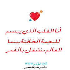 كلمات نزار قباني عن الحب. ÙƒÙ„Ø§Ù… Ø­Ø¨ Ù‚ØµÙŠØ± Ø´Ø¹Ø± Ø­Ø¨ ÙˆØºØ²Ù„ Ù‚ØµÙŠØ± Ù„Ù„Ø­Ø¨ÙŠØ¨ Ù…ÙƒØªÙˆØ¨ Ø¹Ù„ÙŠ ØµÙˆØ± In 2021 Love Words Words Arabic Calligraphy
