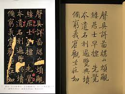 敬客楷書 王居士磚塔銘 鉛筆臨帖8b 書風娟秀 暢朗瘦勁 敬客 書法字典 pencil calligraphy pencil chinese calligraphy