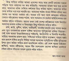 Image result for love letter bangla