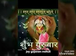 Latest sms & status in marathi language only on hindimarathisms. Shubh Guruvar Shiri Gajanan Maharaj What S App Status Felling Happy Youtube