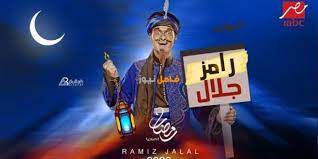 ويظهر برومو رامز جلال عقله طار فيديو اعلان برنامج رامز جلال عقلو طار 2021 علم المملكة العربية السعودية ، حيث تكون المقالب في مدينة ملاهي كبيرة في المملكة بعد استضافة الفنانين ومهاجمتهم بطريقة مغايرة عن البرامج التي قدمها رامز سابقاً. Ù…ÙˆØ§Ø¹ÙŠØ¯ Ø¹Ø±Ø¶ Ø¨Ø±Ù†Ø§Ù…Ø¬ Ø±Ø§Ù…Ø² Ø¬Ù„Ø§Ù„ Ù…Ø¬Ù†ÙˆÙ† Ø±Ø³Ù…ÙŠ ÙÙŠ Ø±Ù…Ø¶Ø§Ù† 2020 Poster Movie Posters Art