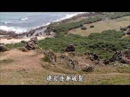 紀錄新發現 20140830 臺灣大地奧祕系列 穿透海平面 台灣海底地形 youtube outdoor water