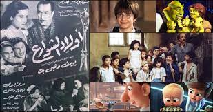أشهر أفلام قدمت عن الأطفال في السينما المصرية والعالمية منها العفاريت وهاري  بوتر - اليوم السابع