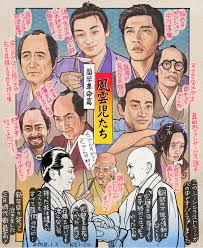 Japanese 声優 hello ；） お仕事のご依頼はお電話まで。 é¢¨é›²å…ãŸã¡ è˜­å­¦é©å'½ç¯‡ Kei Co Net