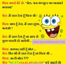 People love funny wifi passwords because when friends come to your house and ask about the wifi password, it's a great opportunity to joke and laugh together. Computer Password Jokes